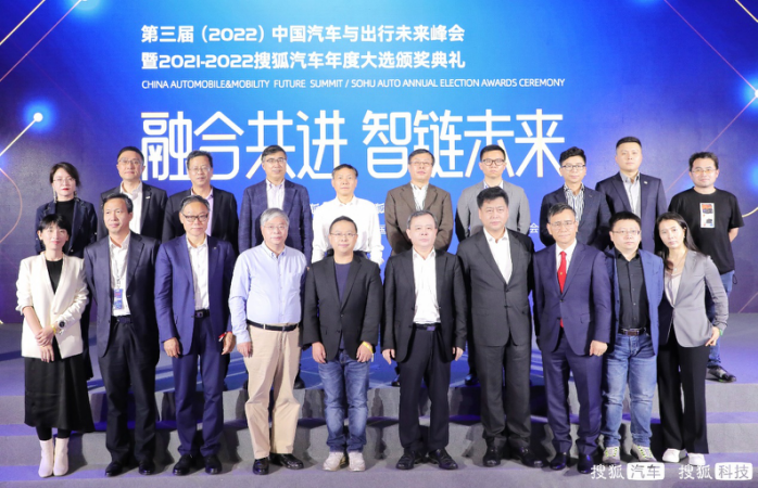 第三届中国汽车与出行未来峰会在海南举办