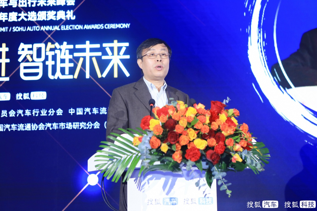 第三届中国汽车与出行未来峰会在海南举办
