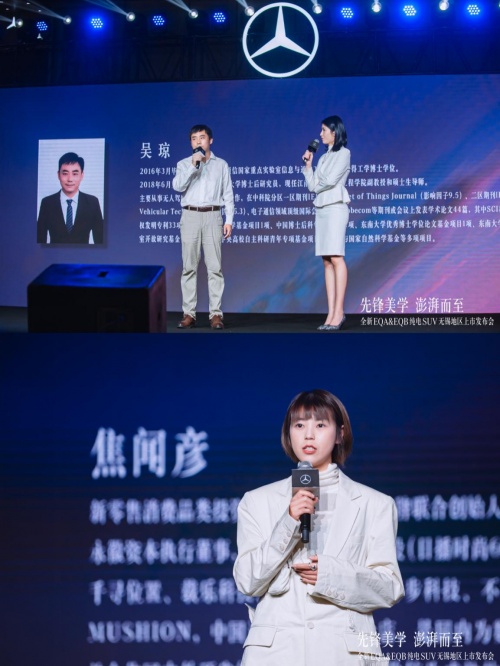 先锋美学，澎湃而至 全新EQA&EQB纯电SUV，为你，先型无锡地区上市发布会圆满落幕