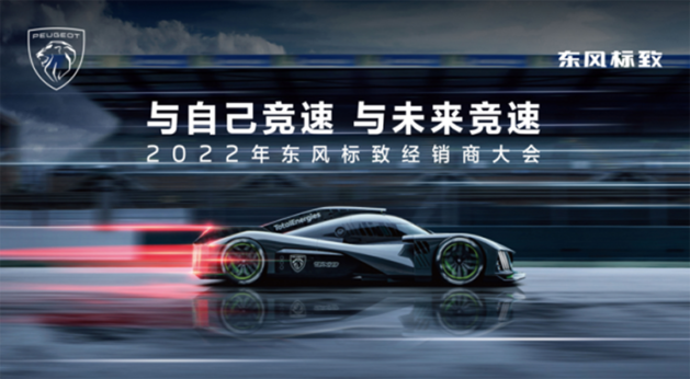 标致全新SUV 代号P54 将在北京车展首秀
