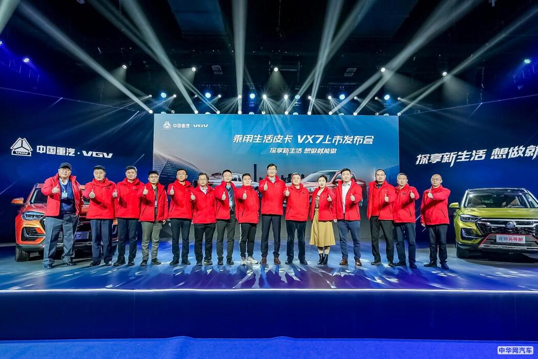中国重汽VGV乘用皮卡VX7上市 售11.28万起