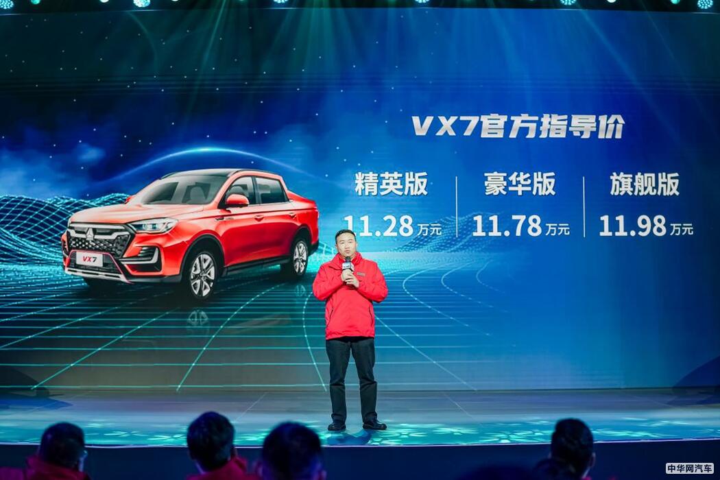 中国重汽VGV乘用皮卡VX7上市 售11.28万起