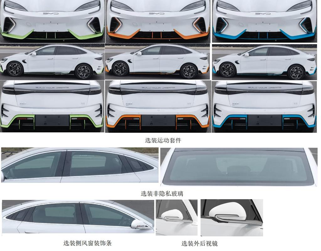 比亚迪新车海豹 零百加速3.8S 将北京车展亮相