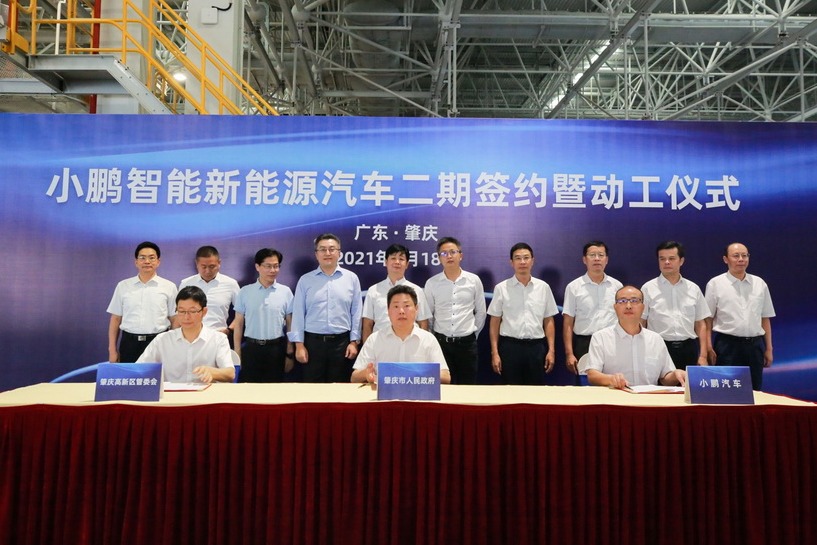 小鹏汽车肇庆二期项目签约 年产能将达20万辆