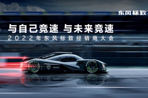 标致全新SUV 代号P54 将在北京车展首秀