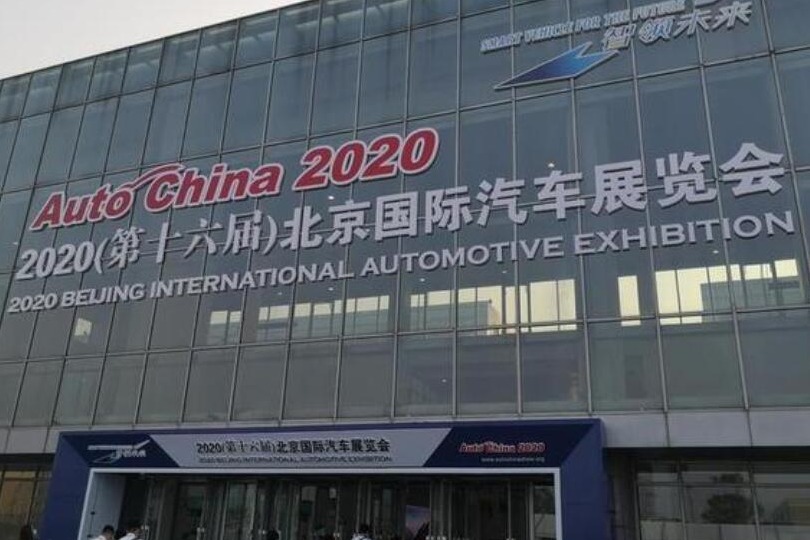 因疫情防控政策 2022北京车展确认延期举办 