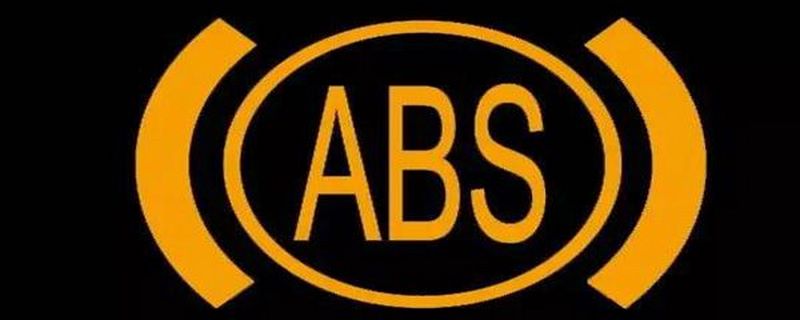 汽车ABS是什么功能