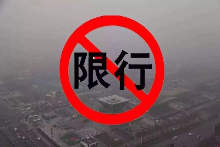 重要通知 6月1日起北京市恢复机动车尾号限行