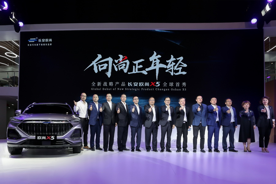 主打8-12万元市场 长安欧尚X5运动SUV全球首发