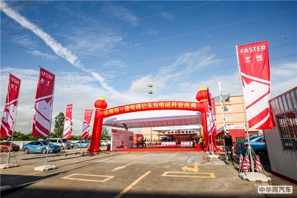 广州法斯特仑头大型综合充电站隆重开业