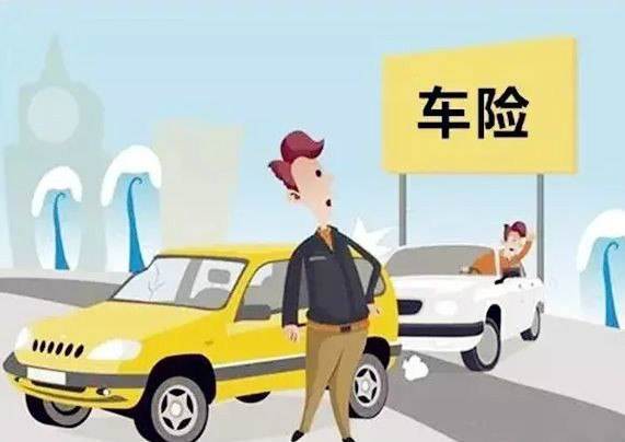 车险怎么买划算省钱