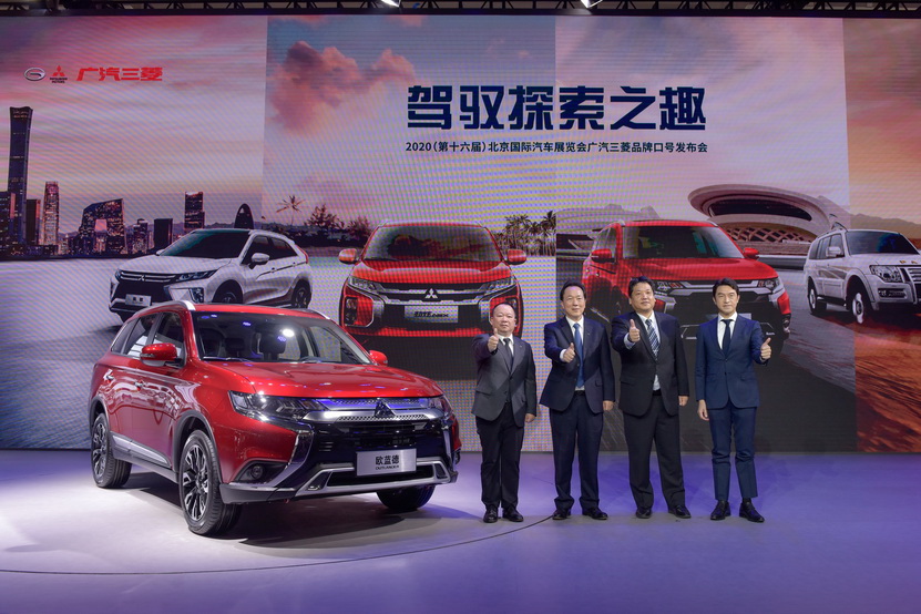 开启新征程广汽三菱北京车展发布中期规划及品牌口号