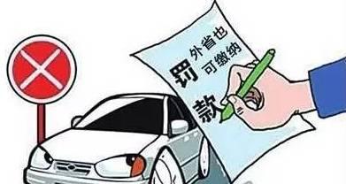 外地车在北京扣分去哪里办理?处理汽车异地违章的办法