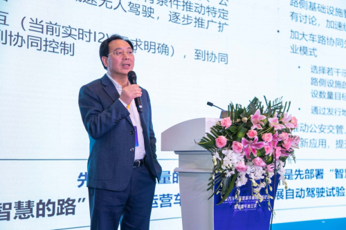 陈山枝:5G+车联网 推动中国特色车路协同发展