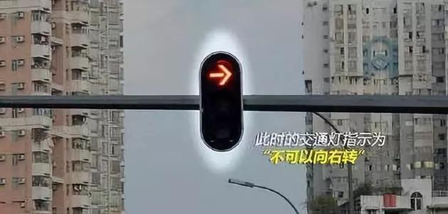 右转专用道直行剪头红灯可以右转吗
