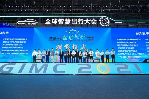 大唐高鸿荣获2021全国智能驾驶测试赛（江苏赛区）设备组优秀生态奖