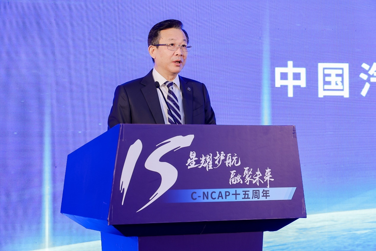 安铁成：C-NCAP十五年推动中国汽车“大安全”