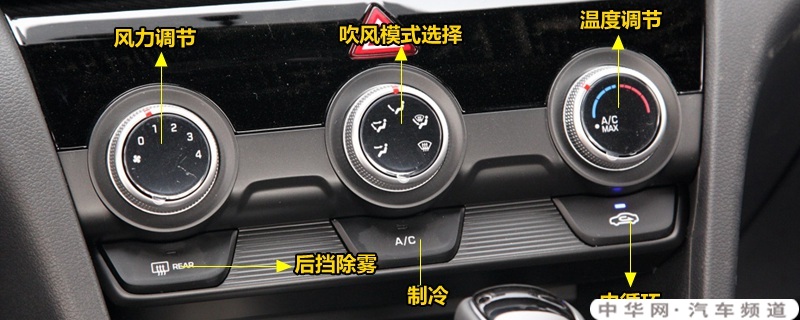 现代领动空调按钮图解，领动空调除雾和暖风开启方法