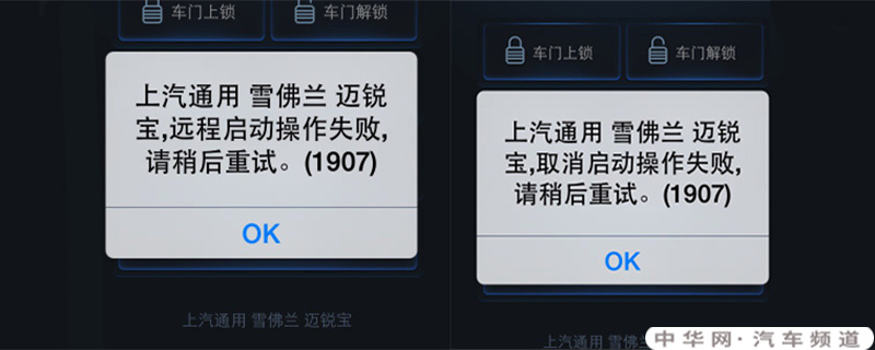 安吉星远程启动失败什么原因？安吉星获取车辆位置失败