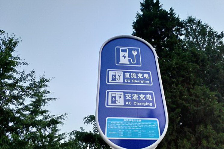 北京建成充电桩23万根 充电网络全覆盖