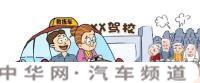 中国1.5亿人有驾照却没车，考完驾照大家都当本本族了还是去开共享汽车了？