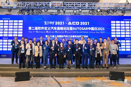2021第二届软件定义汽车高峰论坛圆满成功！