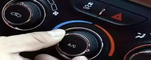 汽车冷气是哪个按键