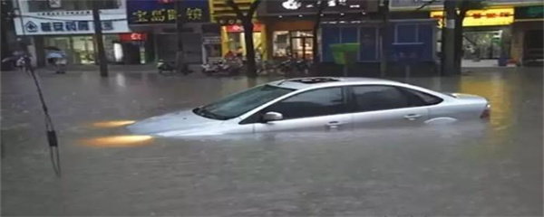 车被淹怎么办