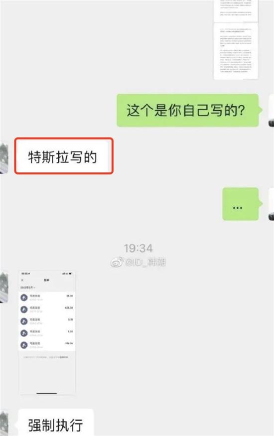 温州特斯拉刹车失灵反转？车主发道歉信