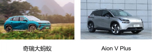 对比出真章 大蚂蚁VS Aion V Plus家庭购车谁更安全更品质？