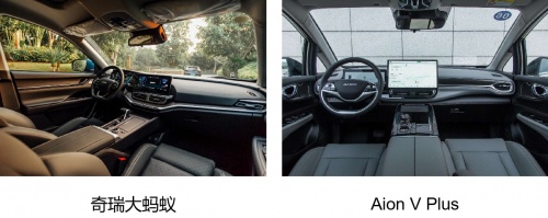 对比出真章 大蚂蚁VS Aion V Plus家庭购车谁更安全更品质？