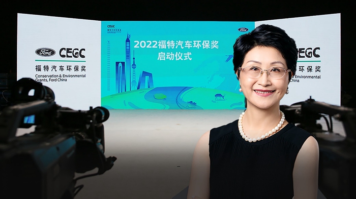 倡导公众参与  2022“福特汽车环保奖”启动