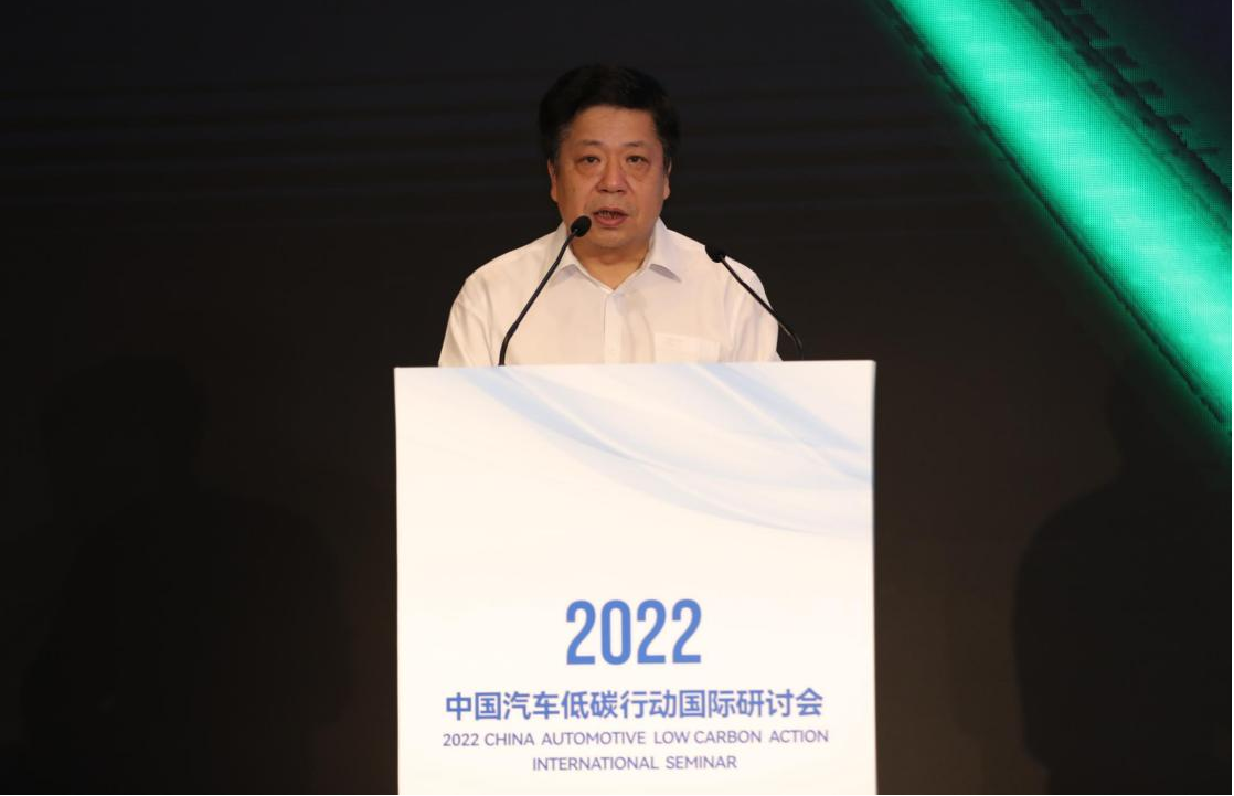 2022中国汽车低碳行动国际研讨会在京召开 