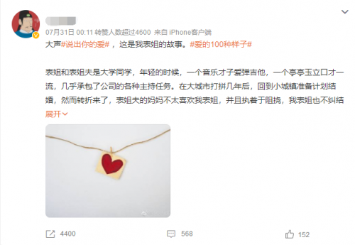 奇瑞QQ全城示爱 “爱的大礼物”演绎七夕心动情话