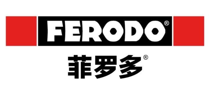 菲罗多FERODO创新百年，以专业制动守护驾驶安全