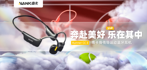 南卡Runner CC3正式发布:蓝牙5.3+4G存储，骨传导百元级全能新标杆！