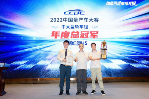 2022CCPC大赛七大年度总冠军荣耀加冕！