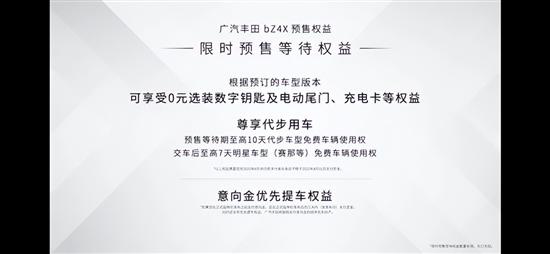 丰田bZ4X今上市 配太阳能车顶/预售22万起