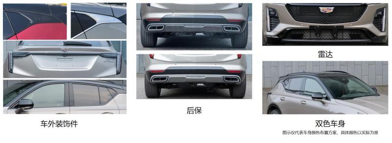 凯迪拉克GT4申报图曝光 有望2023年年中上市