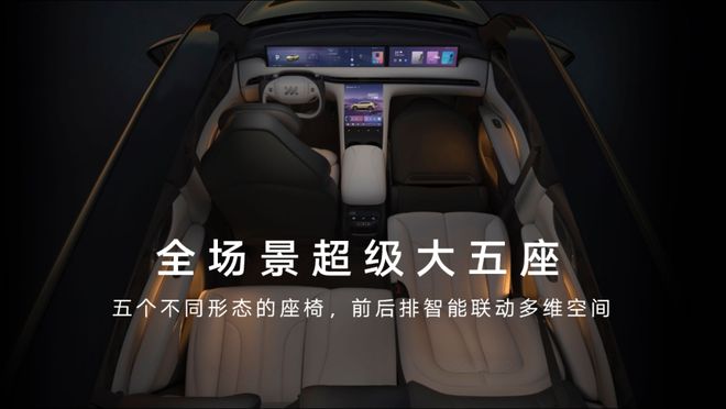 中大型豪华SUV智己LS7开启预售 价格区间35万-50万元