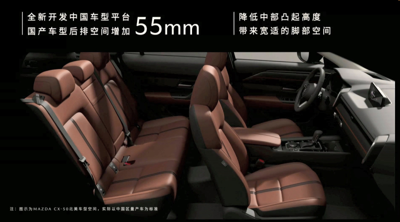 将于广州车展亮相 长安马自达CX-50明年上市