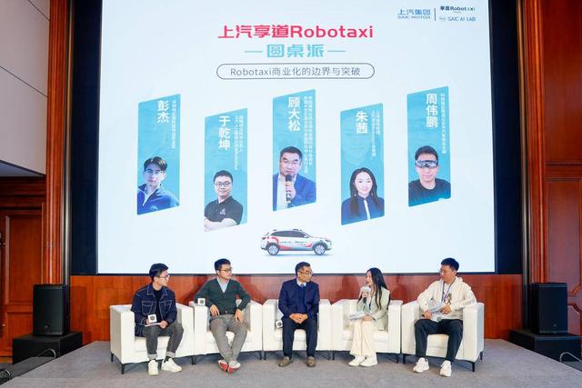上汽享道Robotaxi深圳上线，开启商业化新征程