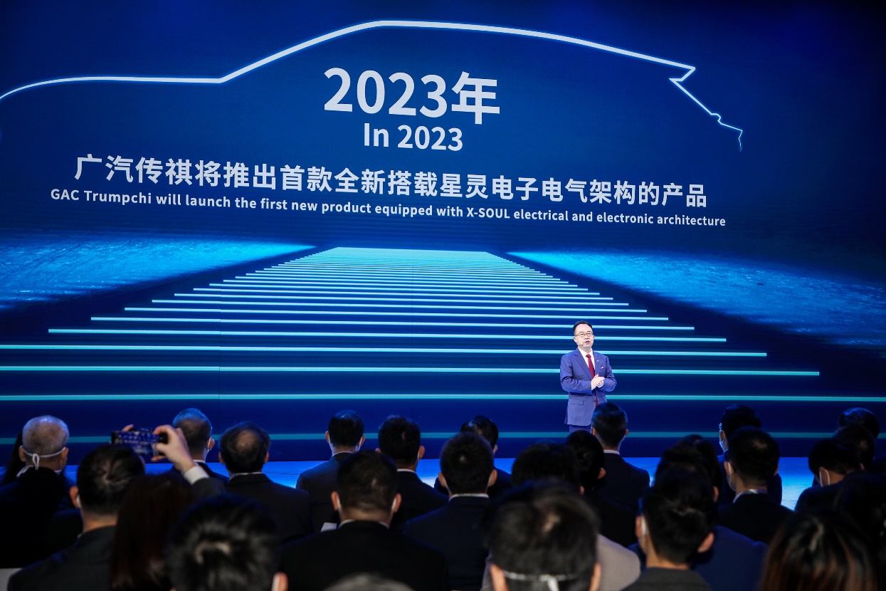 2030年营收1万亿 广汽集团广州车展发布“万亿广汽1578发展纲要”