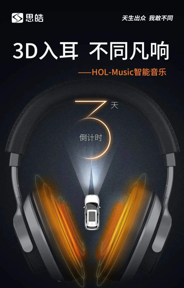 思皓X6将于4月23日预售 1.5T发动机