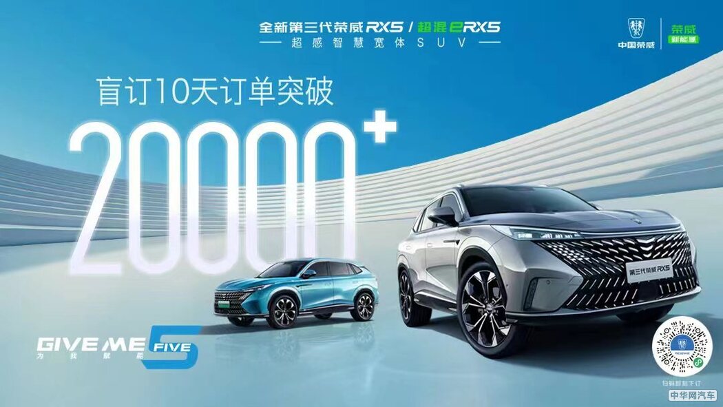全新第三代荣威RX5/超混eRX5计划8月上市