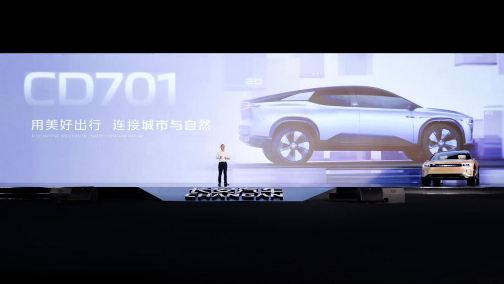 长安发布智能品牌“诸葛智能”亮相CD701原型车