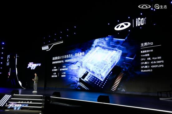 奇瑞无界Pro正式上市 8.99万元起 开启智能小车新时代