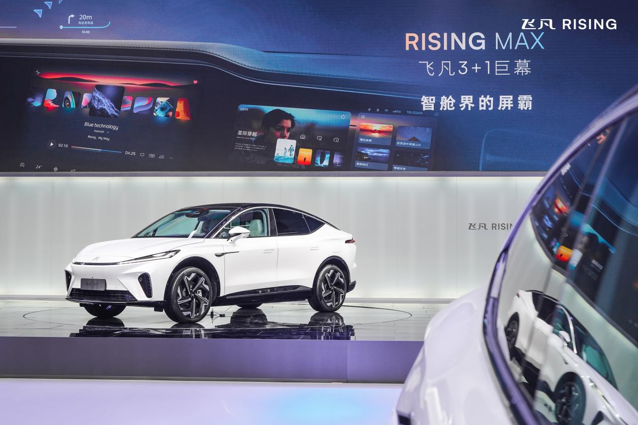 飞凡R7闪亮登场，引领新能源智能汽车行业新生态