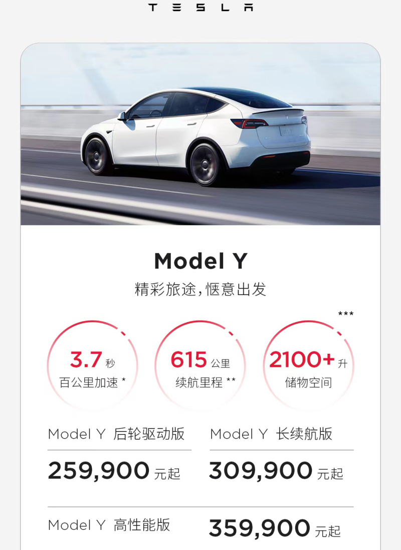 特斯拉新款Model S/X上市 Model 3/Y价格调整