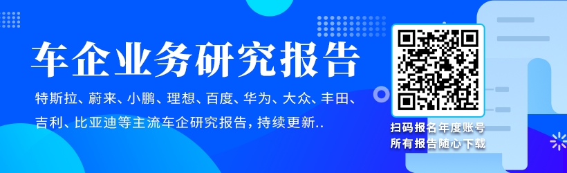 蔚来获新交所附条件上市资格函，将于本月发布上市文件